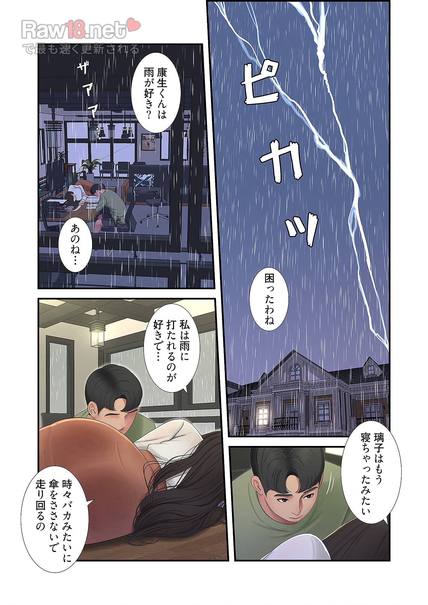 深沢家の妖美な女たち - Page 27